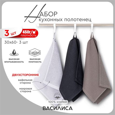 Набор кухонных полотенец Василиса 30x60, 3шт - купить по выгодной цене ...