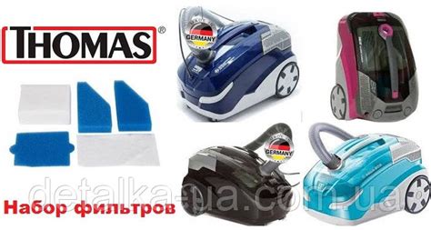 Купить Фильтра для моющего пылесоса Thomas Parkett XT XS Perfect Air ...