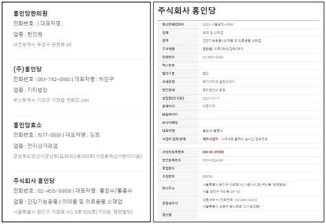 회사명으로 사업자등록번호 찾기 3가지 방법
