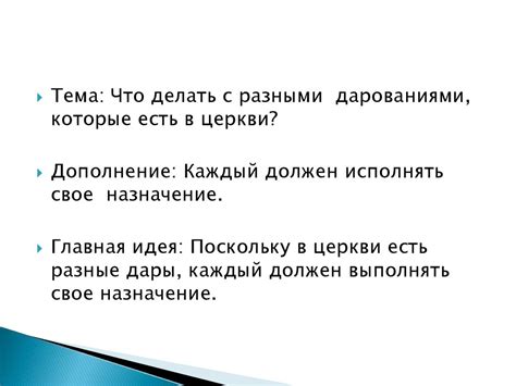 Как подготовить проповедь. Процесс подготовки проповеди: 4 шага ...