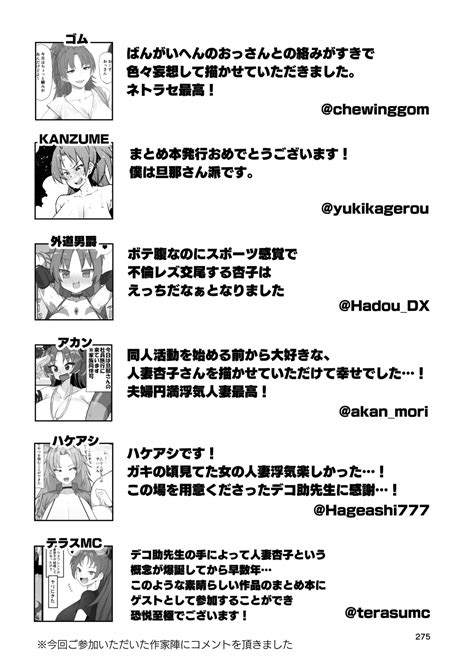 Otonari No Moto Sakura San Soushuuhen Page 274 Nhentai Hentai Doujinshi And Manga