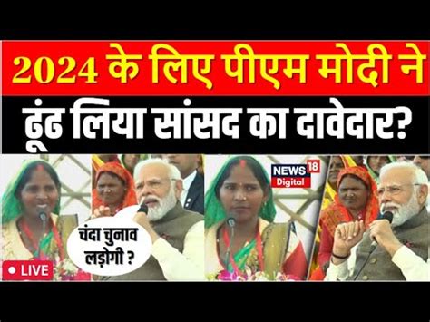 Pm Modi Varanasi Visit Live