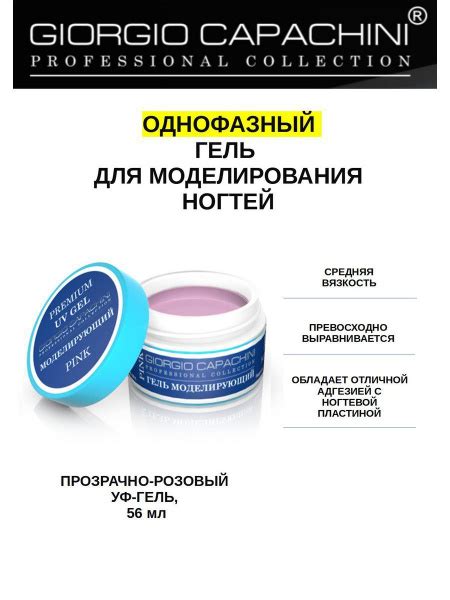 Однофазный гель для наращивания ногтей Premium Pink, 56 мл - купить с ...