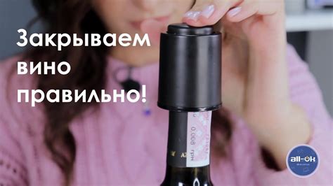 Xiaomi Mijia вакуумная пробка для хранения вина - YouTube