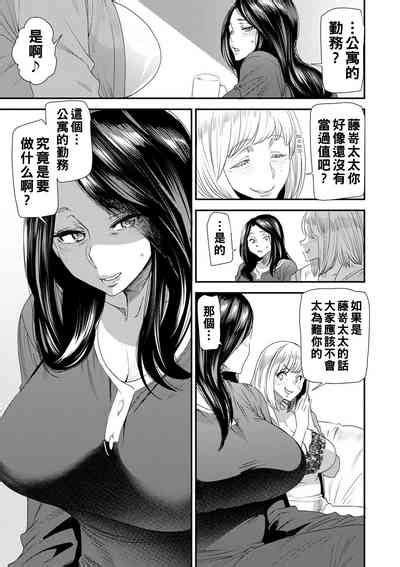 Hitoduma Wakabasan No Seisyori Touban Nikki Nhentai Hentai Doujinshi And Manga