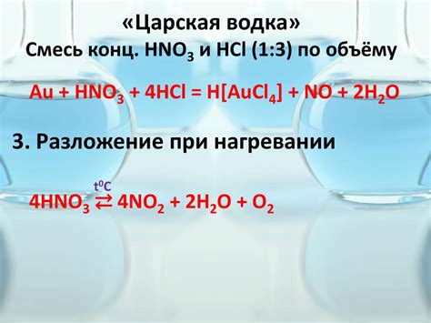 Азотная кислота. Соли азотной кислоты. Получение и применение (9 класс ...