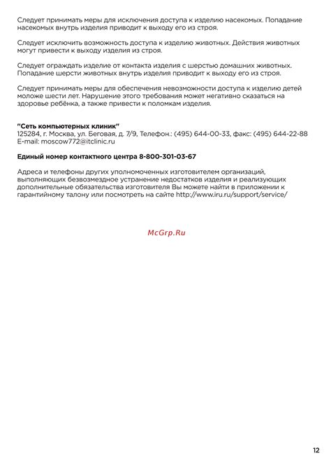 Iru Калибр 15TLG i5 1155G7/16Gb/SSD512Gb/G7/15.6"/FHD Руководство по ...