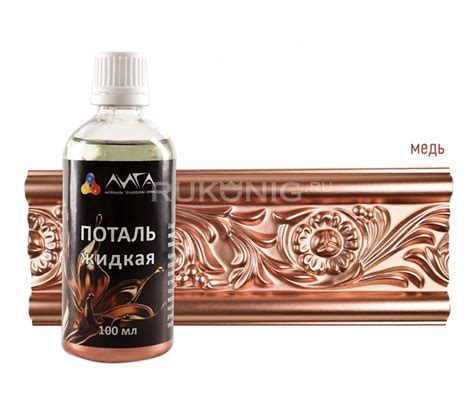 ЛИГА/Жидкая поталь купить в Москве с доставкой по России | rukonig.ru