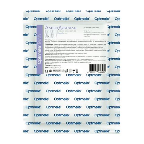 Повязка гидрогелевая Optimelle AlgoJelle Ag+ 5х5 см купить в СПб, цена