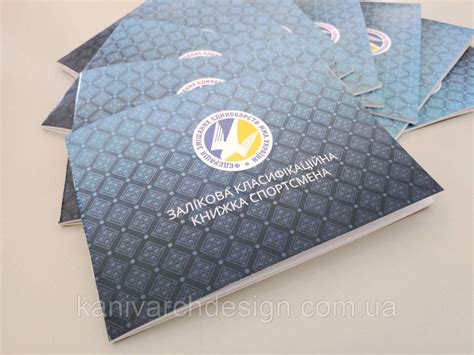 Зачетная классификационная книжка спортсмена индивидуального дизайна ...