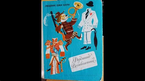 Фердинанд Великолепный ч. 1 - YouTube