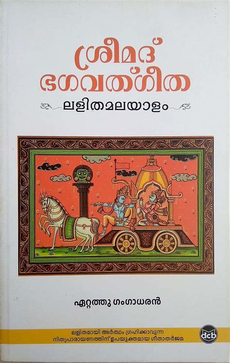 The Bhagavad Gita Is Important Literature Within This Religious Tradition 7