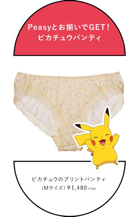 Pokemon Releases Officially Licensed Lingerie