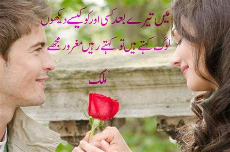 First Love To Change Everything Urdu Poetry Ghazals Urdu Ghazals