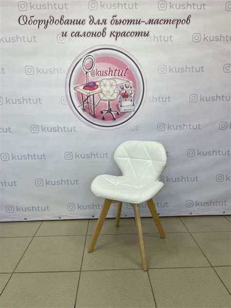 Стул Ракушка ноги дерево – купить за 4 500 ₽ | Kushtut - Оборудование ...