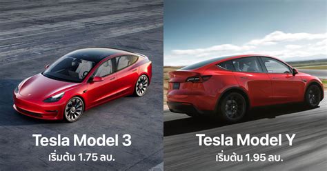 สรุปราคา Tesla Model 3 และ Tesla Model Y เปิดตัวในไทยทางการ เริ่มต้นที่