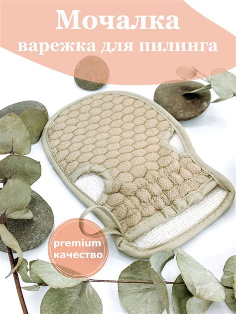 Пилинг мочалка варежка для тела подходит для душа, бани, сауны - купить ...