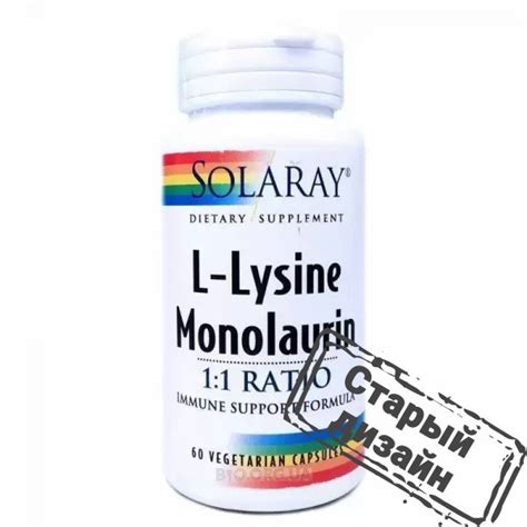 Л Лизин Монолаурин (L-Lysine Monolaurin) Купить - Biovit.ua