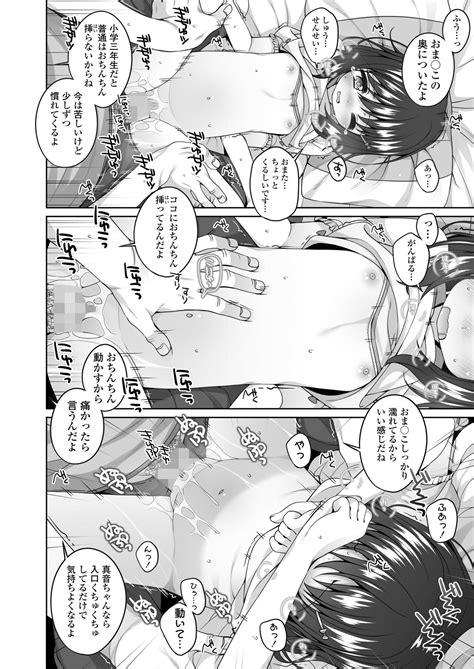 COMIC LO 2023 12 Page 292 Nhentai Hentai Doujinshi And Manga