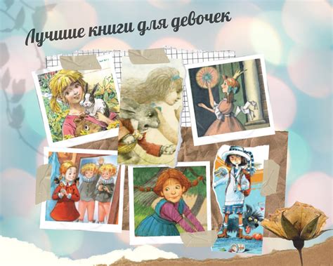 ЛУЧШИЕ КНИГИ ДЛЯ ДЕВОЧЕК - 50 ЛУЧШИХ КНИГ – Kids Russian Books