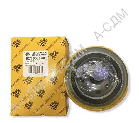 Фильтр масляный трансмиссии jcb 02/100284, 02/100284A оригинал