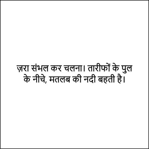 Hindi Quotes Gulzar Quotes Quotes Hindi Quotes