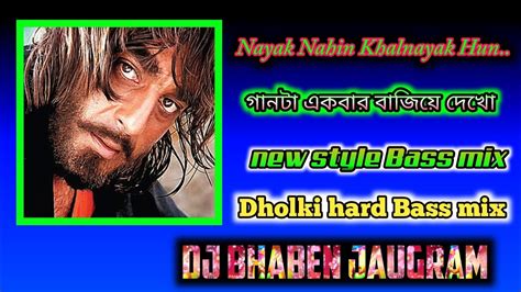 Nayak Nahi Khalnayak Hu Hard Bass Mix Musical Bhaben Youtube