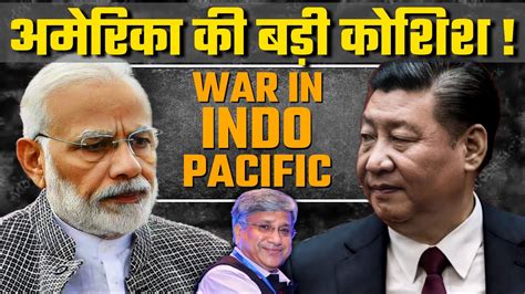 Maj Gen Rajiv Narayanan Us War In Indo Pacific Youtube