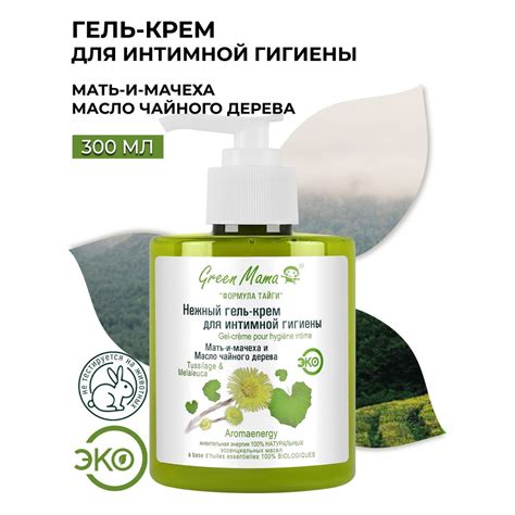 GREEN MAMA Гель-крем для интимной гигиены мать-и-мачеха и масло чайного ...