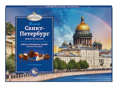 Набор конфет "Великий Санкт-Петербург", коробка, 183 г., КФ им ...