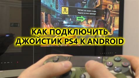 Как подключить геймпад (джойстик) PS4 к приставке Xiaomi mi Box TV ...