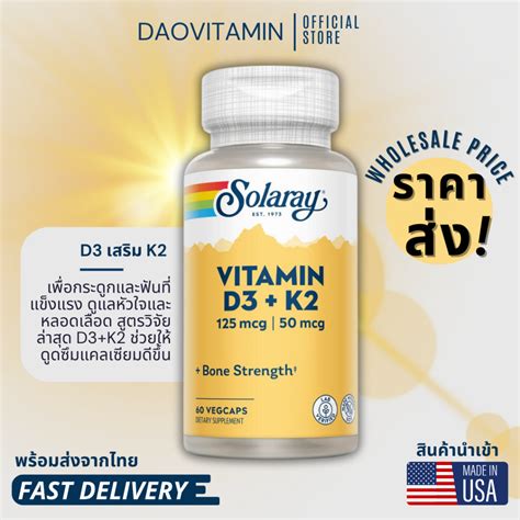 Solaray Vitamin D3 + K2 60 Capsules | Shopee Malaysia