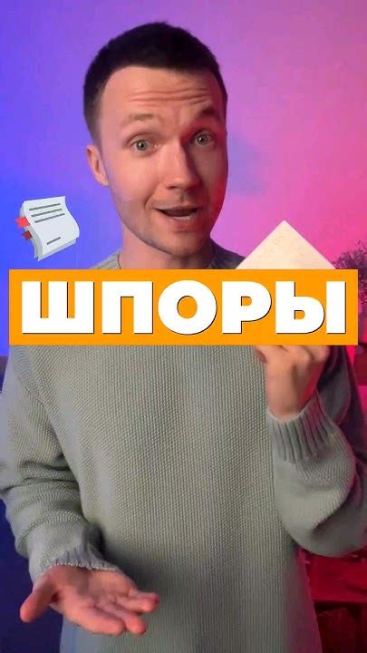ШПОРЫ 🤔 #егэ #обществознание #егэ2024 #интересно #общество - YouTube
