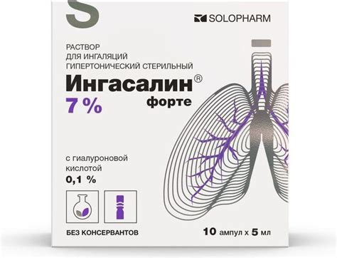 Ингасалин форте раствор д/ингал гипертон стер 7 % ампулы 5 мл х10 ...
