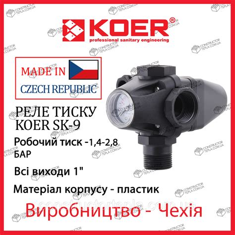 Механическое Реле Давления в Сборе KOER SK-9 — Купить Недорого на Bigl ...