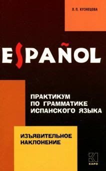 Книга: "Полный курс испанского языка (+CD)" - Гонсалес, Алимова. Купить ...