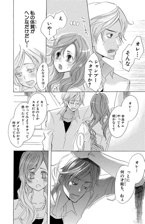 Mother Or Lover Page 172 Nhentai Hentai Doujinshi And Manga