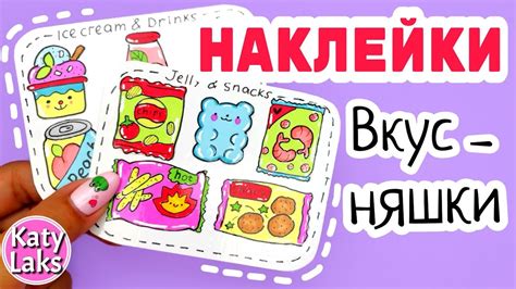 🍓Наклейки вкусняшки/Мини наклейки своими руками. - YouTube