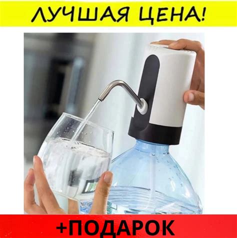 Купить Бутыля и помпы для воды водяная помпа сенсорная на аккумуляторе ...