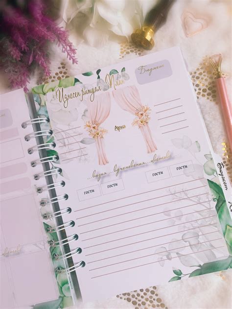 Сватбен планер - Handmasters.bg