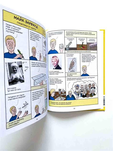 Безумные эксперименты в комиксах - Vilki Books