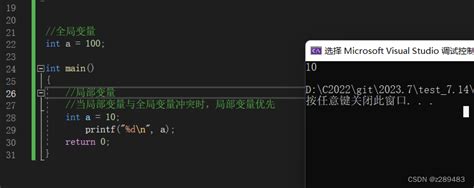 初识变量常量 作用域 声明周期 Csdn博客