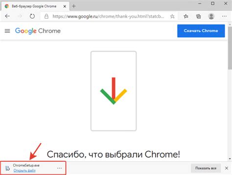 Как установить Google Chrome на Windows 10?