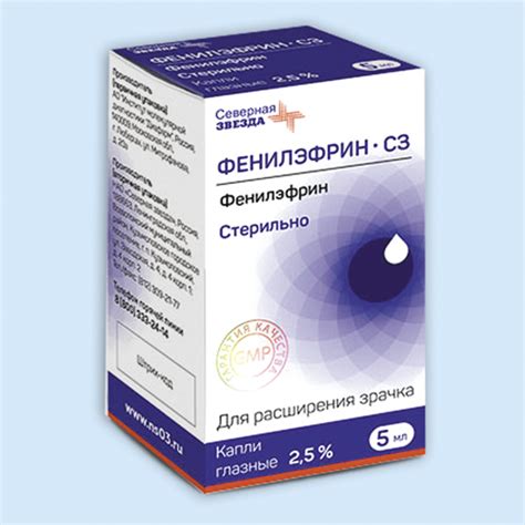 Список препаратов с ФЕНИЛЭФРИН - активное вещество PHENYLEPHRINE в ...