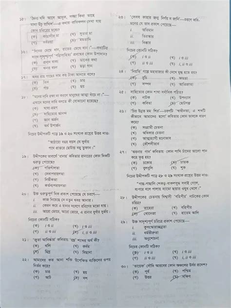 Ssc Bangla St Paper Question Solution All Board