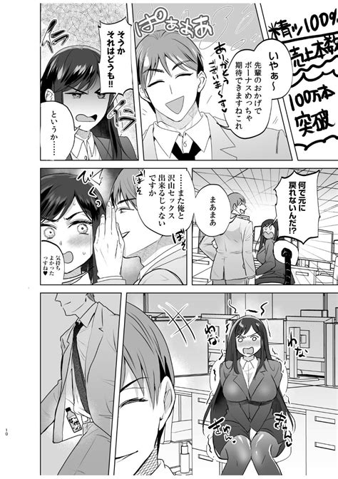 女体化したら感度100倍 俺このまま女の子でもいいかも Page 50 nhentai hentai doujinshi and manga