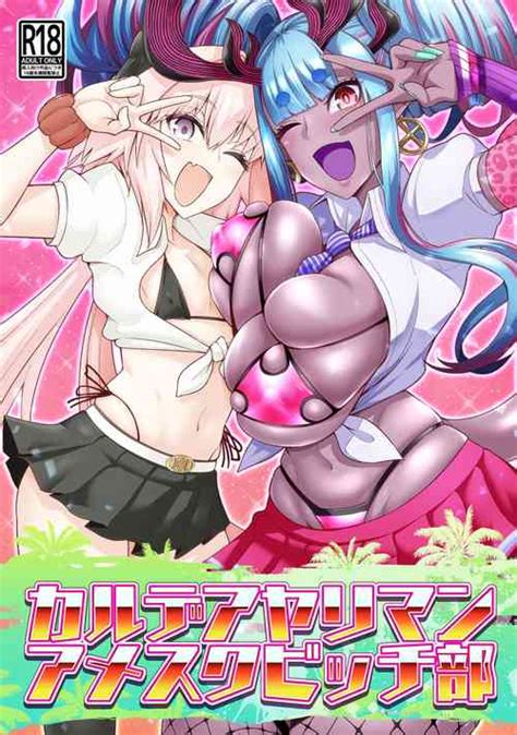 Character Ibuki Douji Popular Nhentai Hentai Doujinshi And Manga