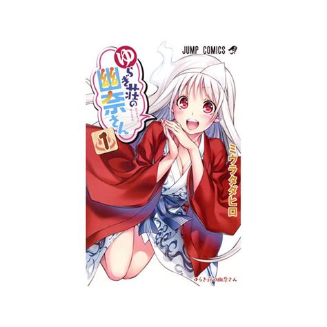 Manga Yuuna And The Haunted Hot Springs 01 Jump Comics Japanese Version Meccha Japan