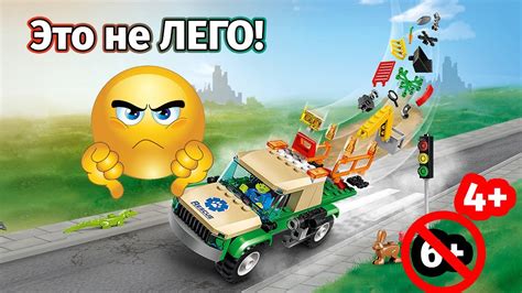 Lego City 60353 Missions Это не Лего! - YouTube