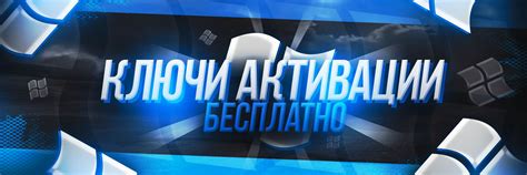 Ключи активации windows 10 Pro/Home | бесплатно | Добро пожаловать к ...